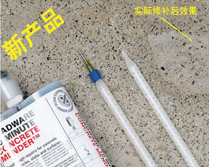 美国路威色彩匹配混凝土修补剂（简称MCM）.jpg