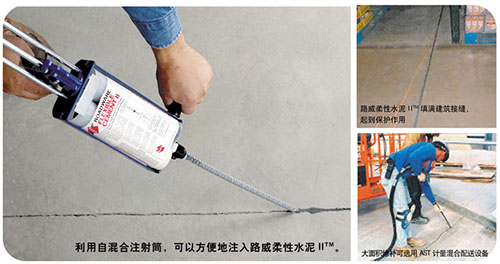 美国路威柔性水泥Ⅱ.jpg